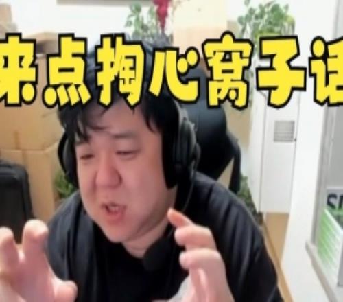 鄭翔：不要天天都覺得主播是割韭菜的主要是工資已經(jīng)夠了