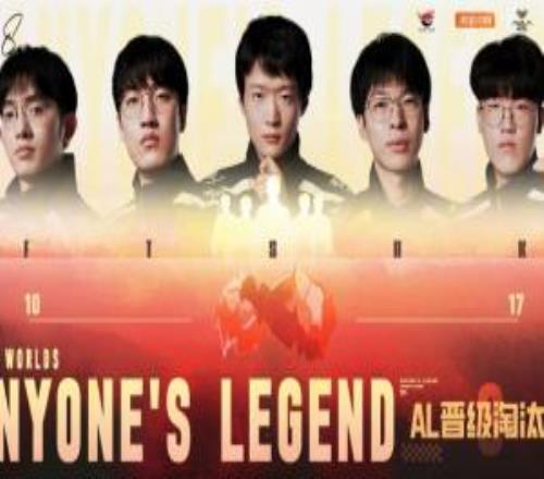 塵埃落定！多位爆料人：AL全員續(xù)約為L(zhǎng)PL首個(gè)定陣的隊(duì)伍