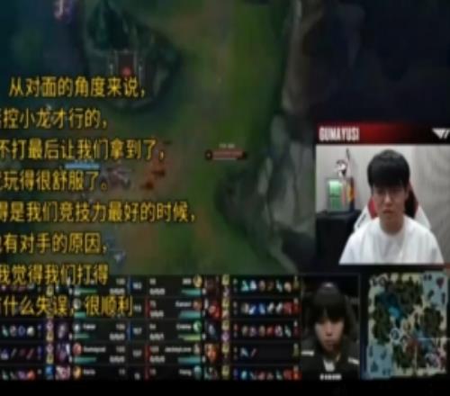Guma：TES應該趕緊控小龍才行，但他們竟然不打最后放給我們了