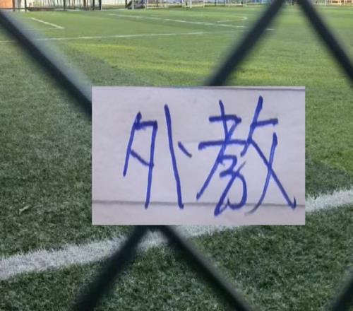 2026中超依然是外教天下海港跟申花都是洋帥北京國安大概率也是