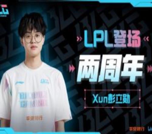 有水平朱開(kāi)：BLG管理層對(duì)Xun說(shuō)積分都是你打出來(lái)的所以只想用你身上