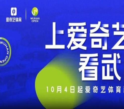 2025武網(wǎng)第4日：薩巴倫卡斯瓦泰克沖擊8強(qiáng)張帥PK高芙