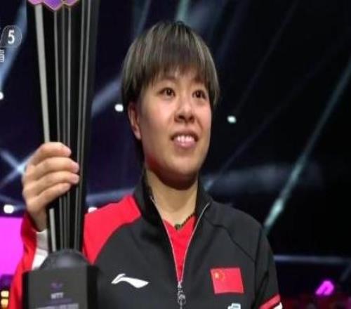 WTT蒙彼利埃冠軍賽：王藝迪獲得女單冠軍