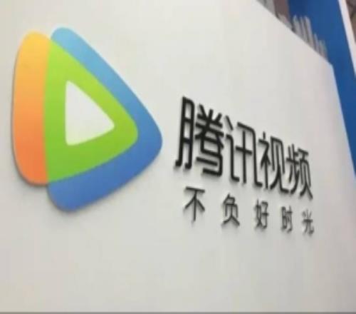 啊網(wǎng)友稱騰訊視頻VIP被封號7天：只因登陸超過3臺設備上限