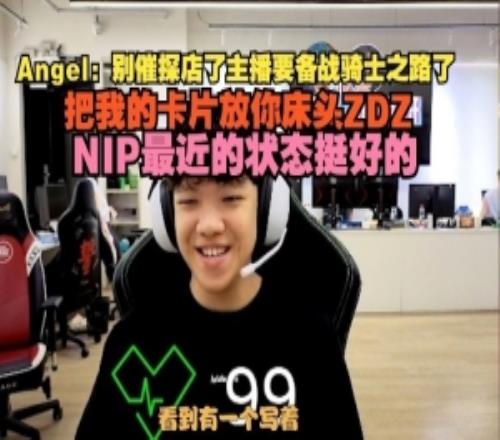Angel：別催探店了主播要備戰騎士之路了NIP最近的狀態挺好的