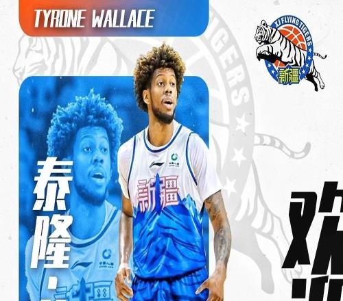 官方：新疆男籃簽下前NBA球員泰隆華萊士