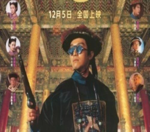 周星馳版《鹿鼎記》4K修復(fù)版內(nèi)地定檔12月5日