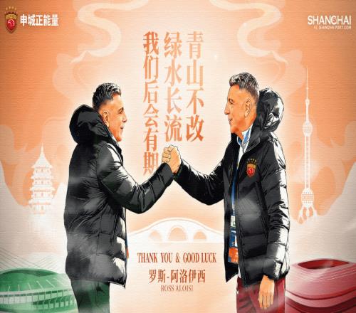 浙江隊官宣換帥！52歲澳洲名宿取代卡內(nèi)達曾任海港助教+2年奪3冠