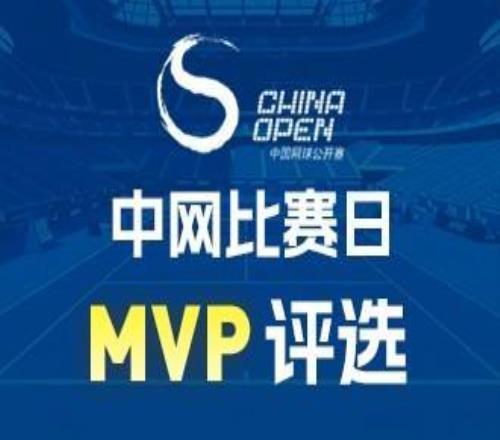 懂球帝X咪咕中網(wǎng)第九、十比賽日最佳球員評選：高芙、佩古拉入選