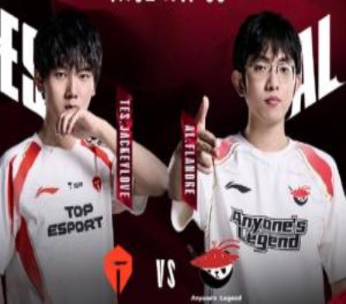 對AL重拳出擊！今年TES交手AL勝場翻倍壓制綜合勝率高達(dá)71.4%