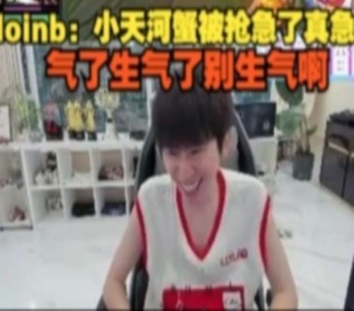 doinb看WBG對陣BFX：小天河蟹被搶真急了生氣了生氣了別生氣啊
