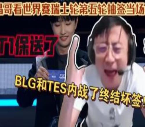 創(chuàng)造新的16強(qiáng)！取消小組賽以來(lái)首次將有LPL隊(duì)伍在瑞士輪被淘汰