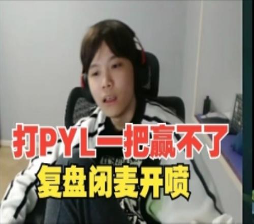 打PYL隊贏不了！趙志銘閉麥開爆：敢子疊女神淚都不好意思噴她了