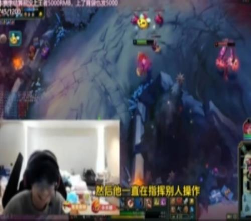 Tian：之前打BLG大黃指揮左手操作，氣的他普通話都標(biāo)準(zhǔn)了