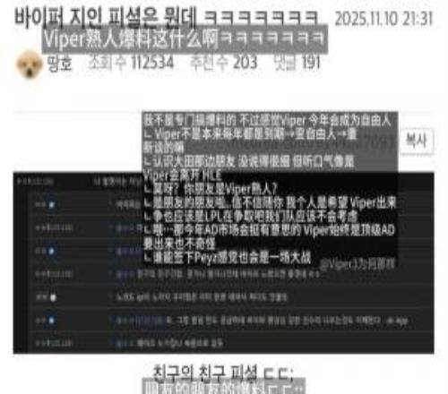 韓網(wǎng)爆料：Viper會(huì )離開(kāi)HLE他的上進(jìn)心很強！Peyz也會(huì )成為轉會(huì )焦點(diǎn)
