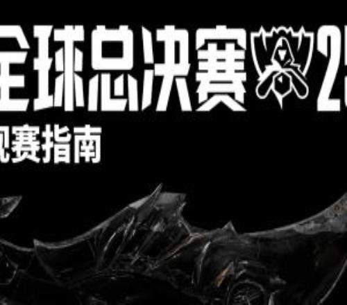 LOL官方發(fā)布S15觀賽指南：將于每日賽后推送實時的戰(zhàn)隊實力排行