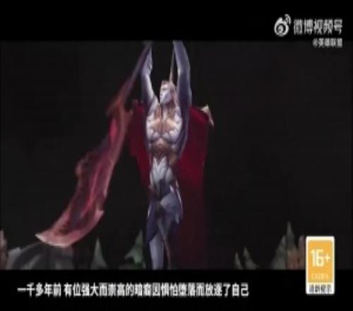 LOL發(fā)布亞恒英雄介紹視頻：茍且的時(shí)代已經(jīng)落幕