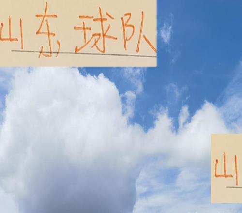 三支山東隊(duì)能左右中超冠軍泰山能阻擊海港嗎