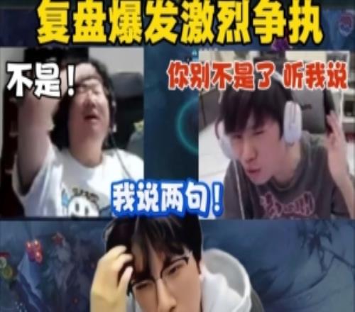 該來(lái)還是來(lái)了！輸訓(xùn)練賽后Ning復(fù)盤跟Doinb、寶藍(lán)發(fā)生激烈爭(zhēng)執(zhí)！