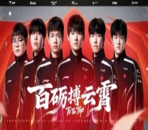 聽見你說！超話熱議TES慘遭KT橫掃：Bp是怎么想的看到先鋒賽的TES了