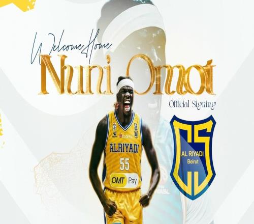 官方：前首鋼外援奧莫特加盟黎巴嫩球隊阿爾利雅得男籃