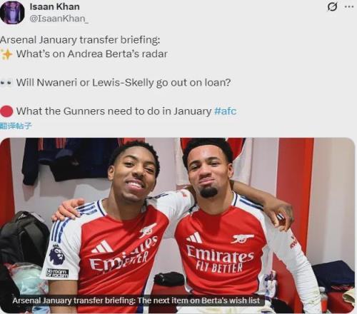 記者：恩瓦內里或外租，斯凱利留隊！阿爾特塔：表現比輪換重要！