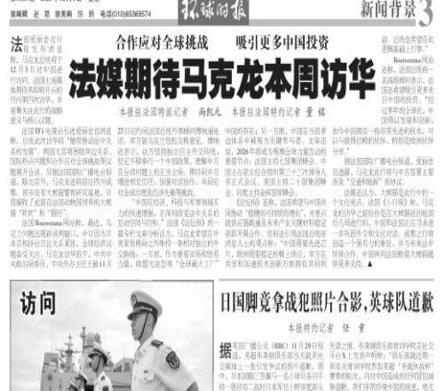 日本國腳竟拿“戰(zhàn)犯”照片合影