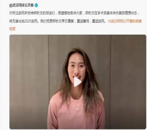 鄭欽文退出武網(wǎng)排名將跌出世界前十，網(wǎng)友列出三個(gè)不意外原因