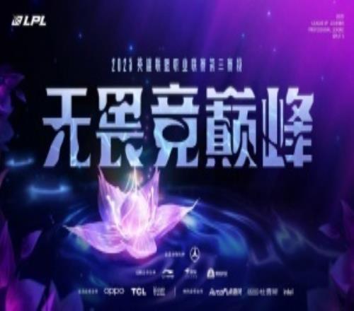 騎士之路四場Bo5收官:兩隊登峰組+兩隊涅槃組晉級季后賽