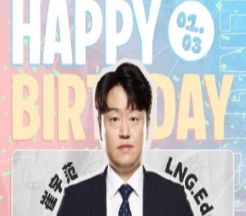 LNG官方祝教練Edgar生日快樂(lè )：很榮幸與您攜手愿您沉穩領(lǐng)航新程