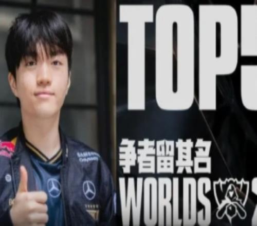 官方發(fā)布S15冠亞軍決賽TOP5：Keria壁壘截殺，圣錘重?fù)? loading=