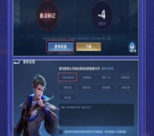 王者榮耀舉報項“蓄意戰(zhàn)敗”升級“干擾游戲體驗”重度將禁賽7天