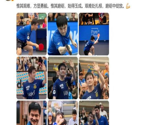 吳敬平再次曬照勉勵(lì)樊振東<div   id=