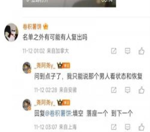 準(zhǔn)備三進(jìn)宮北川經(jīng)紀(jì)人：那個(gè)男人復(fù)出得看狀態(tài)和恢復(fù)