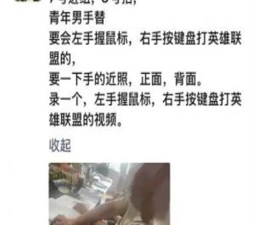 饰演knightLOL电竞剧准备开拍正寻找能左手握鼠标右手按键盘的群众演员