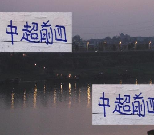 中超前4內(nèi)戰(zhàn)成都拿分最多但他們排名落后上海雙雄海港、申花