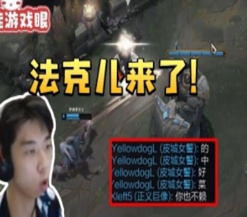 XDD玩LOL自信選出加里奧直呼法克兒來了幾波團戰(zhàn)下來沒一個像人