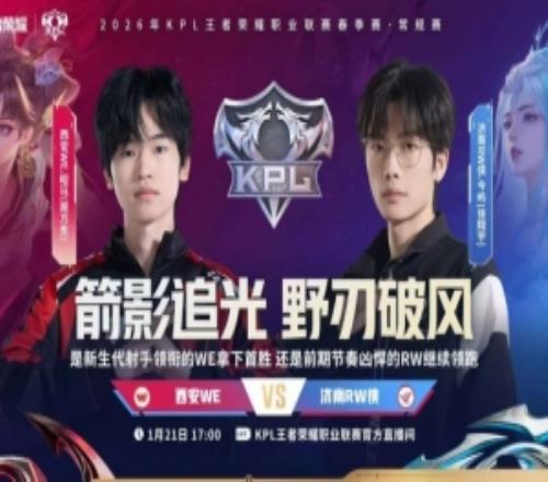 WE真不一樣了！WE30RW成功終結(jié)大場十八連敗