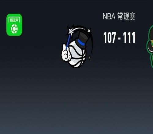 NBA戰報：凱爾特人111107魔術(shù)，班凱羅28分