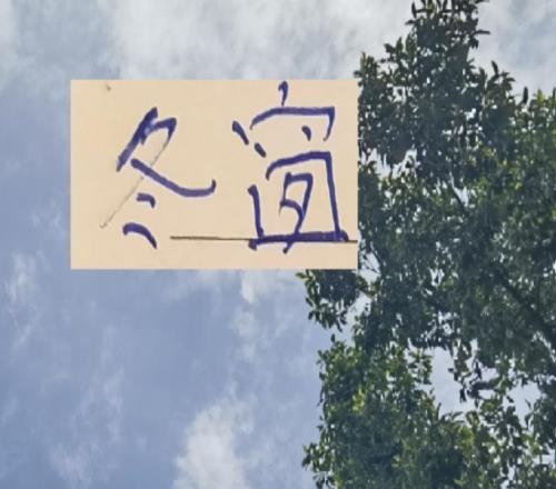 冬窗打開海港跟申花都有大魚官宣倒是北京國安一點(diǎn)消息都沒