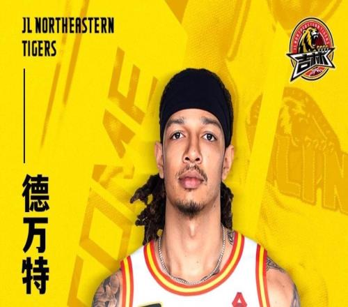 官方：上賽季場均10.5分6.2籃板的DJ威爾遜加盟吉林男籃