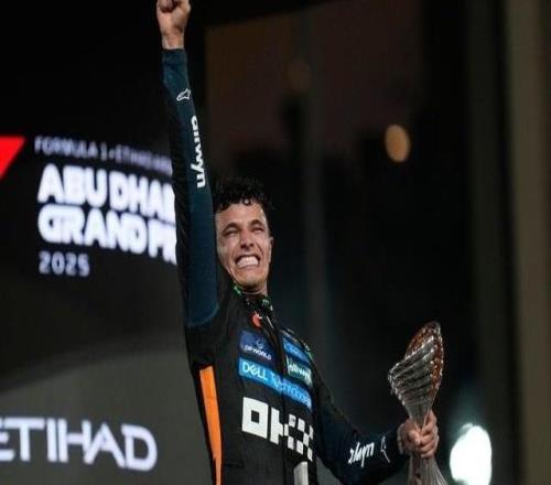 英國車(chē)手諾里斯首次加冕F1車(chē)手總冠軍