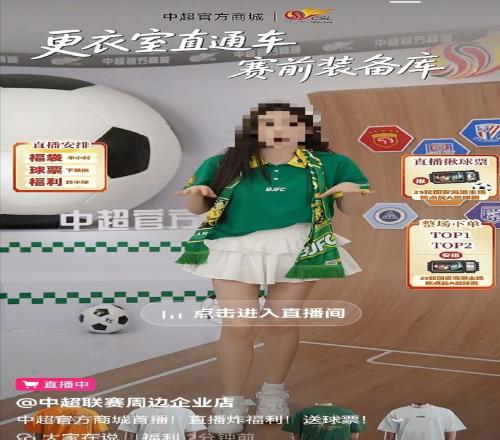 找不到招標(biāo)信息，中足聯(lián)吃相太難看！黑名單人員拿走官方授權(quán)