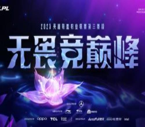 第三赛段骑士之路售票信息公布:全程在苏州LNG主场,最高档299元