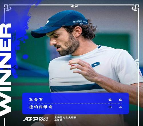 男單巡回賽年度最佳五大冷門，有人一黑到底！