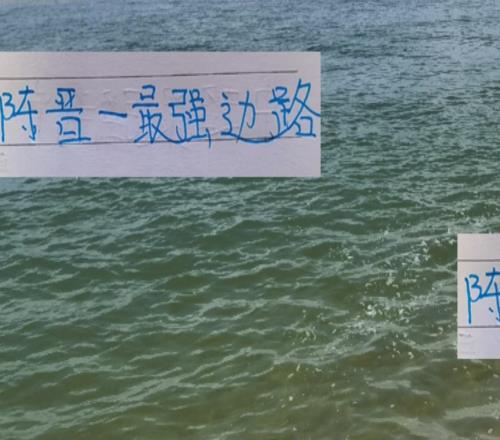 一個邊后衛(wèi)3球5助攻申花陳晉一是中超前4最強港澳臺球員嗎