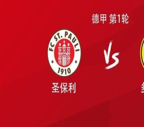 多特客戰(zhàn)圣保利：吉拉西領(lǐng)銜，小貝林厄姆、阿德耶米出戰(zhàn)