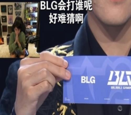 獻(xiàn)祭FNC吧看見(jiàn)抽簽抽到BLG打FNC歐剛直接一屁股癱坐在地上