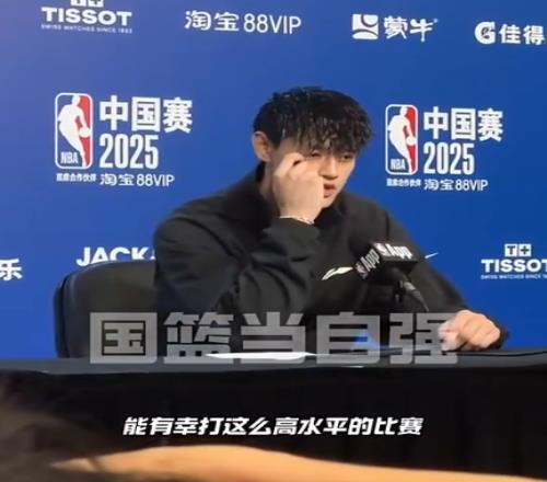 曾凡博回應首秀0分：很幸運打這種高水平賽事籃網(wǎng)主帥給出建議