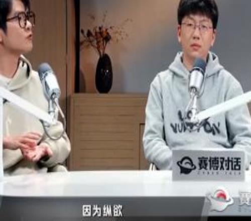 那去商K呢愛(ài)笑：縱欲對(duì)比賽狀態(tài)有影響有女朋友可能影響職業(yè)